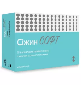 Сіжин Софт капс.гел.ваг.№10