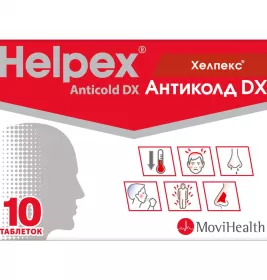 *Хелпекс Антіколд DX табл. №10