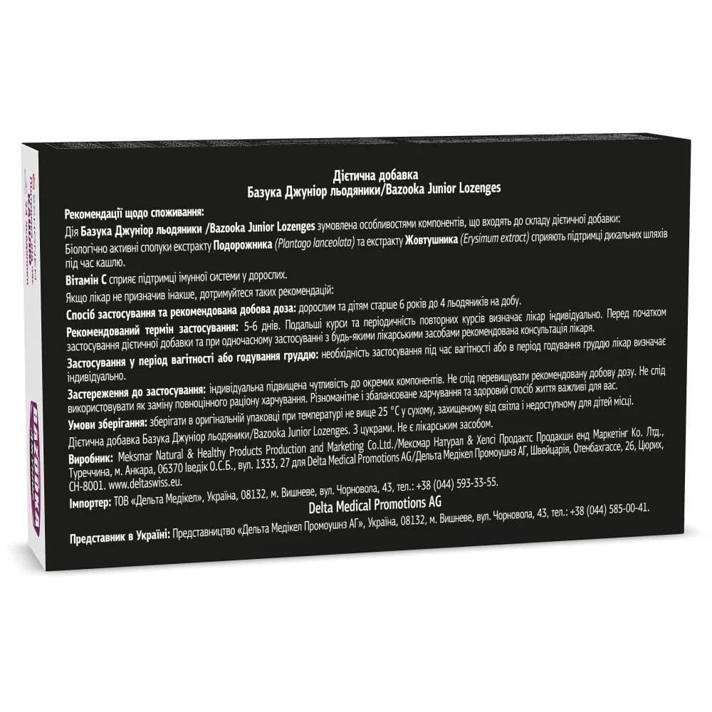 Базука Джуниор леденцы №24