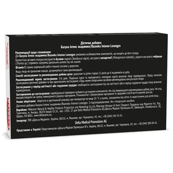 Базука Интенс леденцы №24