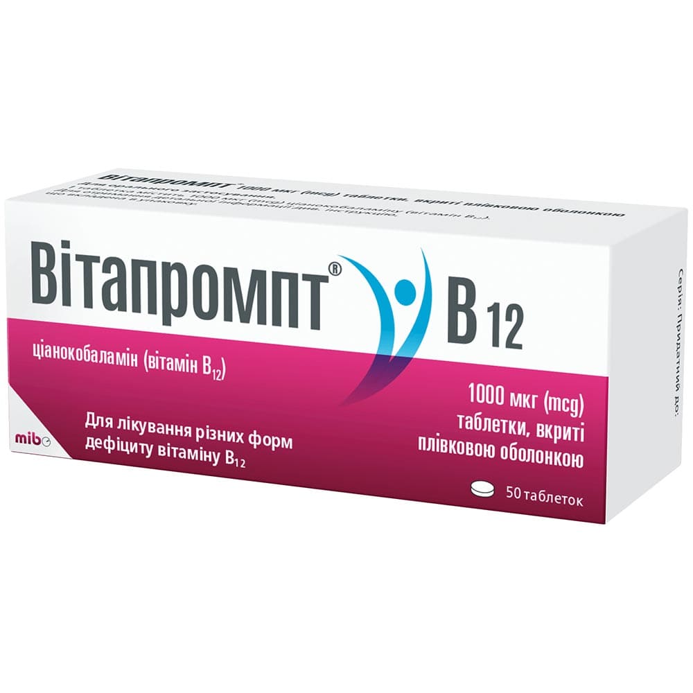 Вітапромпт табл. вкр. пл./обол. 1000мкг №50