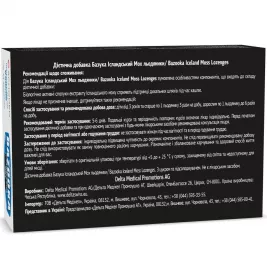 Базука Ісландський мох льодяники №24