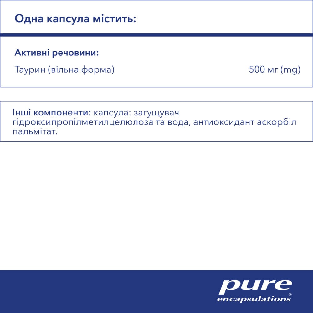 PURE Таурин 500мг капс. №60