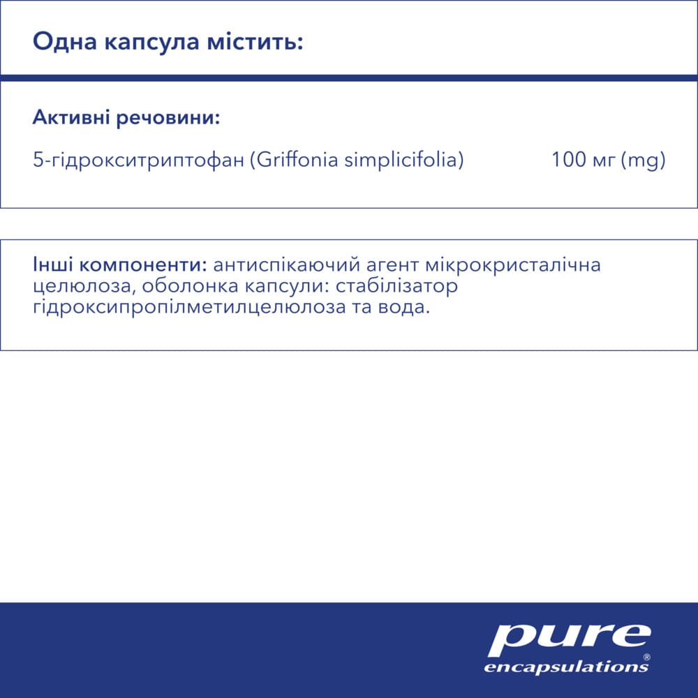 PURE 5-HTP Гідрокситриптофан 100мг капс. №60