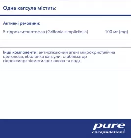 PURE 5-HTP Гідрокситриптофан 100мг капс. №60