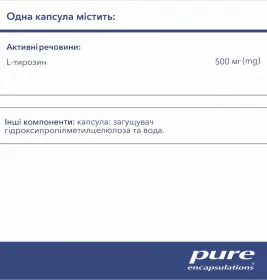 PURE L-Тирозин 500мг капс. №90