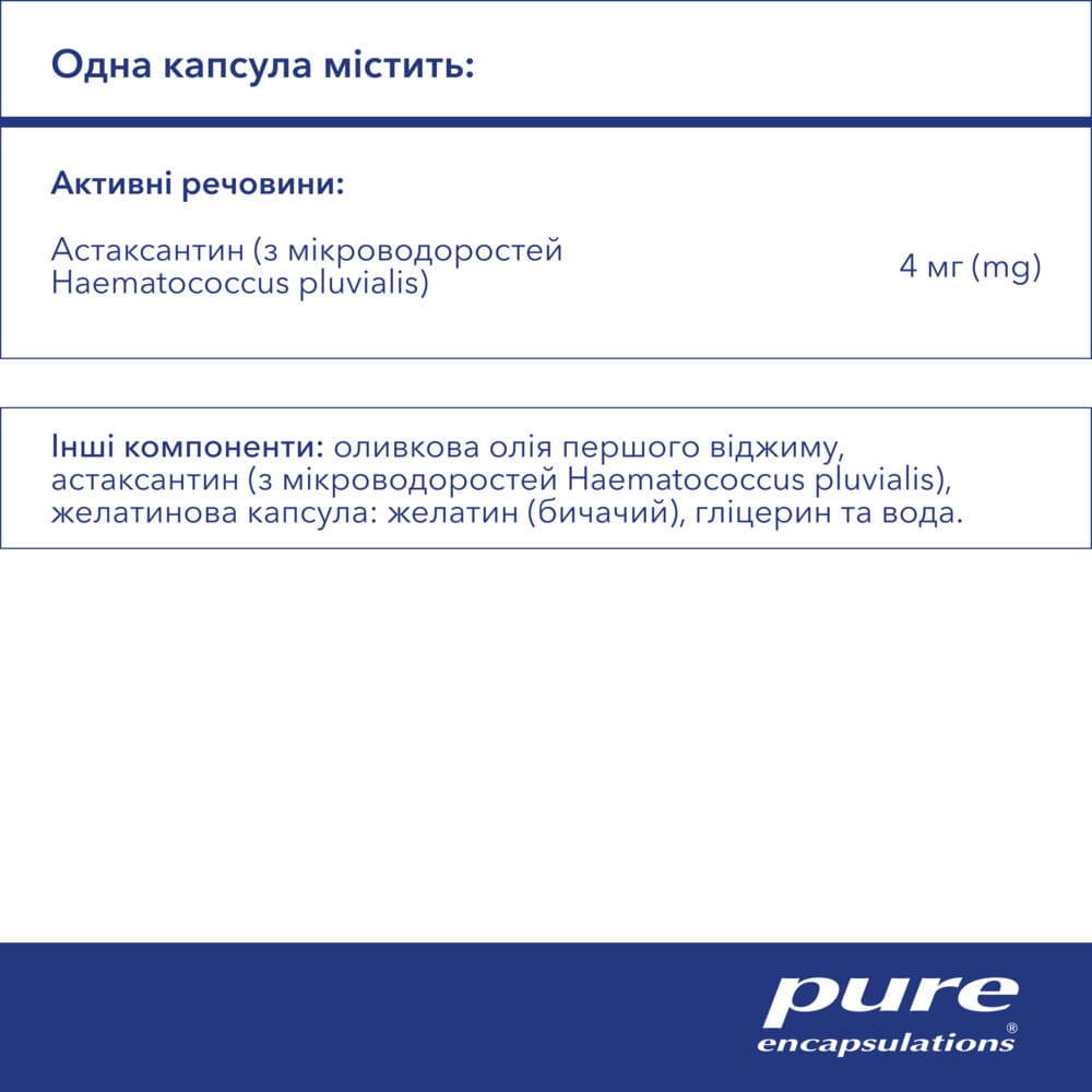 PURE Астаксантин 4мг капс. мягк. №60