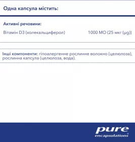 PURE Вітамін Д3 1000 МО капс. №60