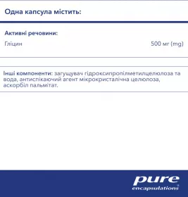 PURE Гліцин 500мг капс. №180