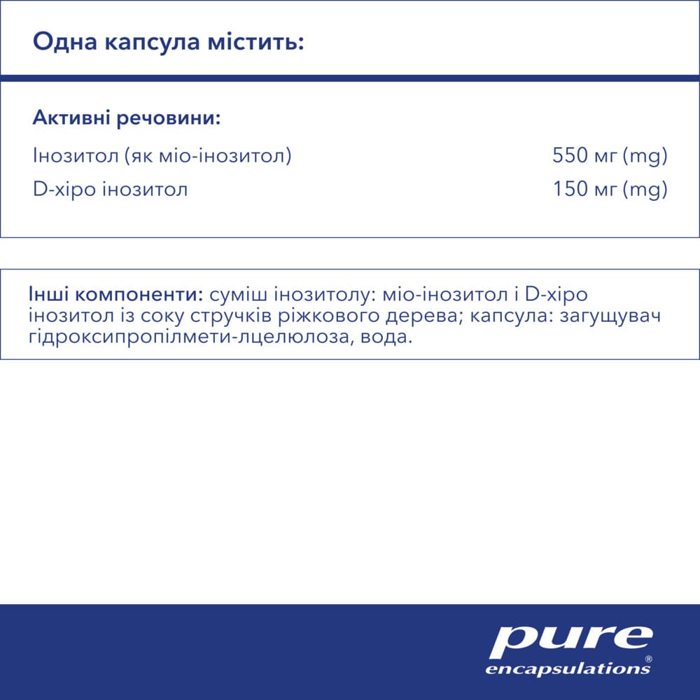 PURE Инозитол комплекс 700мг капс. №60