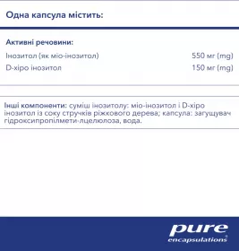 Инозитол комплекс 700мг капс. №60 Pure