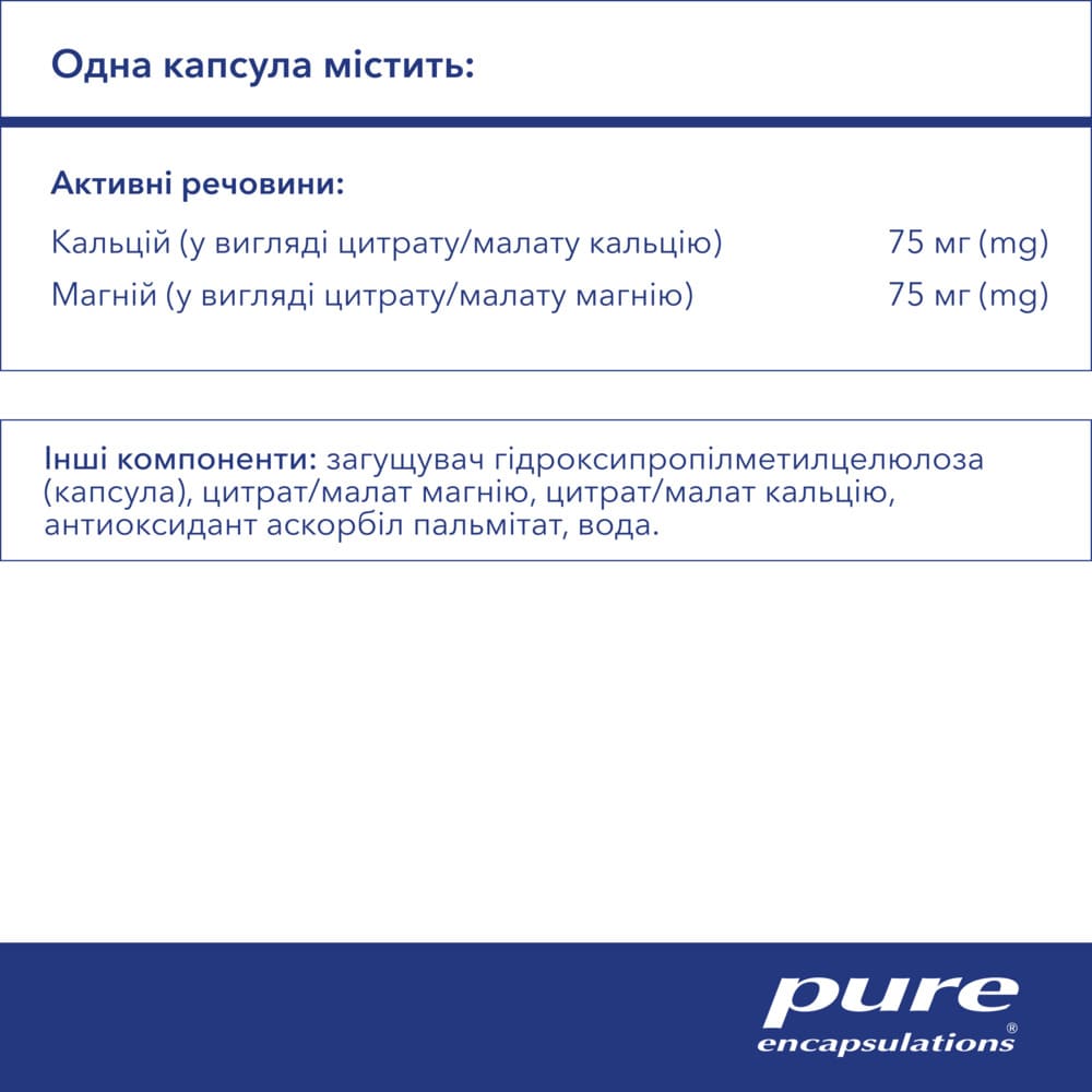 PURE Кальцій магній (цитрат/малат) капс. №180