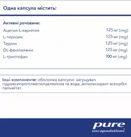 Когнитивные аминокислоты капс. №120 Pure