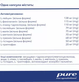 PURE Комплекс незамінних амінокислот капс. №180