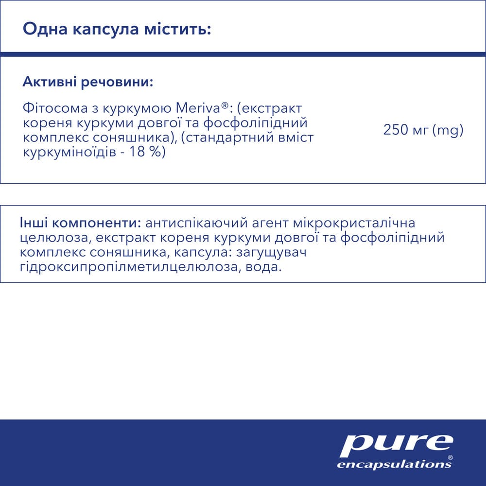 PURE Куркумин фитосомальный 250мг капс. №180