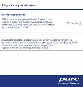 PURE Куркумін фітосомальний 250мг капс. №180