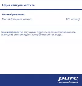 PURE Магній гліцинат 120мг капс. №180