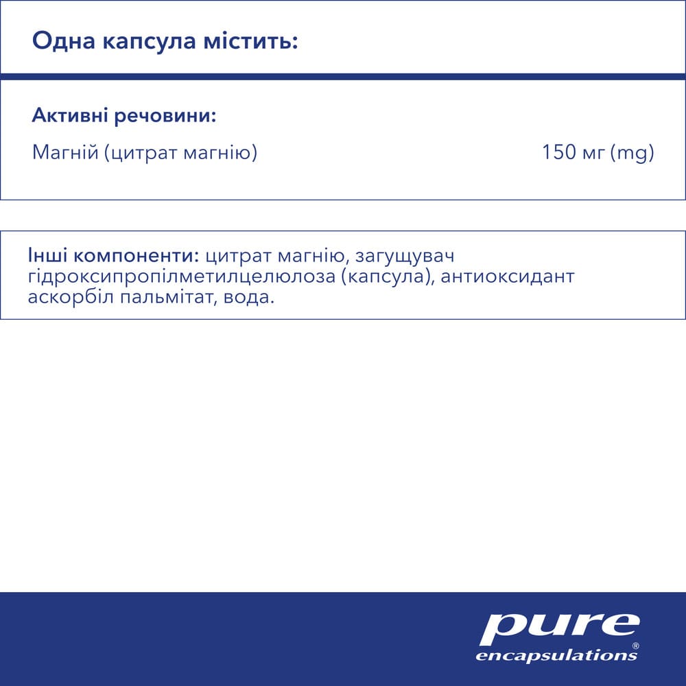 PURE Магній цитрат 150мг капс. №90