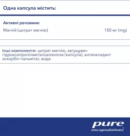 PURE Магній цитрат 150мг капс. №90
