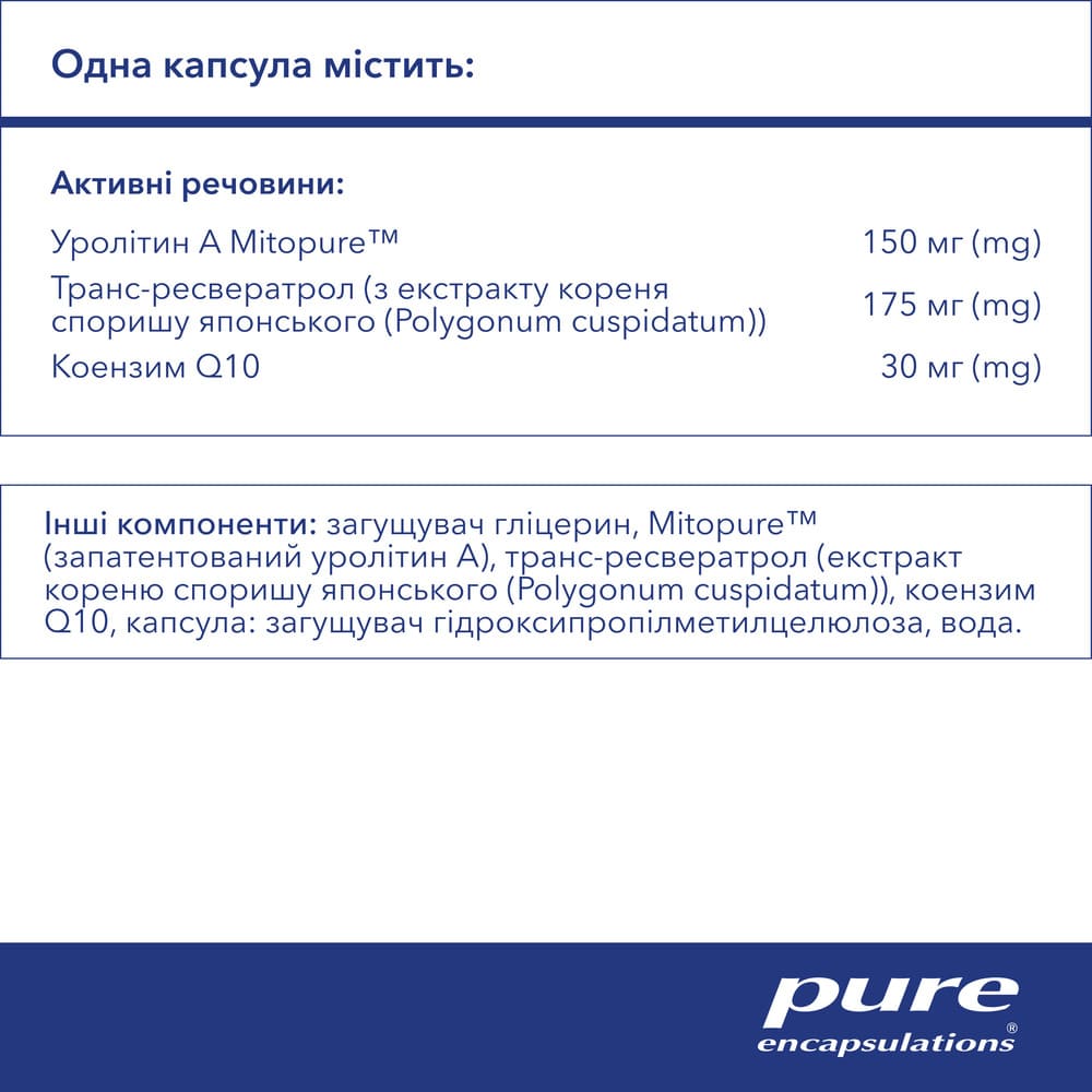 PURE Ренуал капс. №60
