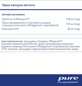 PURE Ренуал капс. №60
