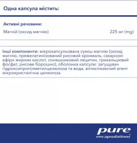 PURE Ультра Магній 225мг капс. №120