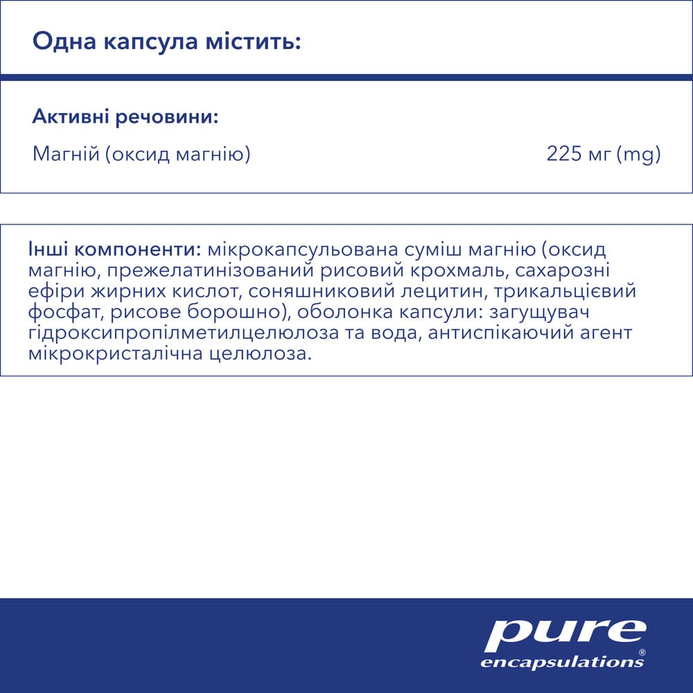 PURE Ультра Магній 225мг капс. №120