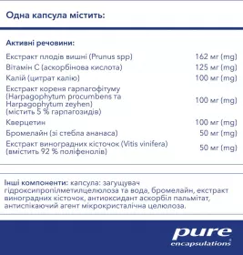 PURE Урікформула капс. №120