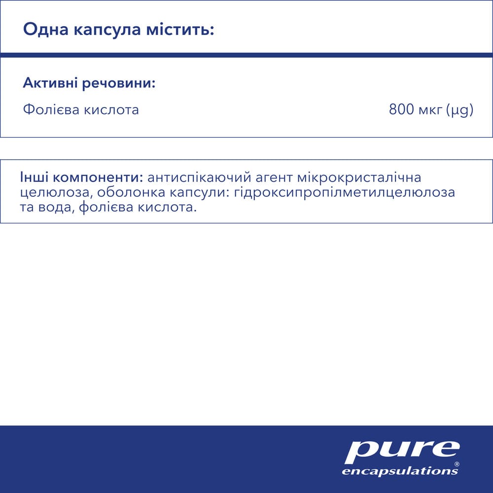 PURE Фолиевая кислота 800мкг капс. №60