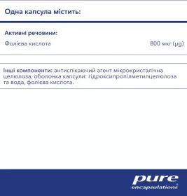 PURE Фолієва кислота 800мкг капс. №60