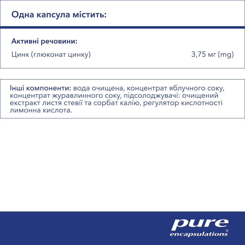 PURE Цинк глюконат рідкий 15мг фл. 120мл