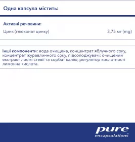 PURE Цинк глюконат рідкий 15мг фл. 120мл