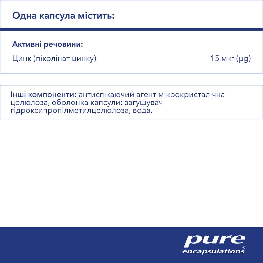 PURE Цинк пиколинат 15мг капс. №60