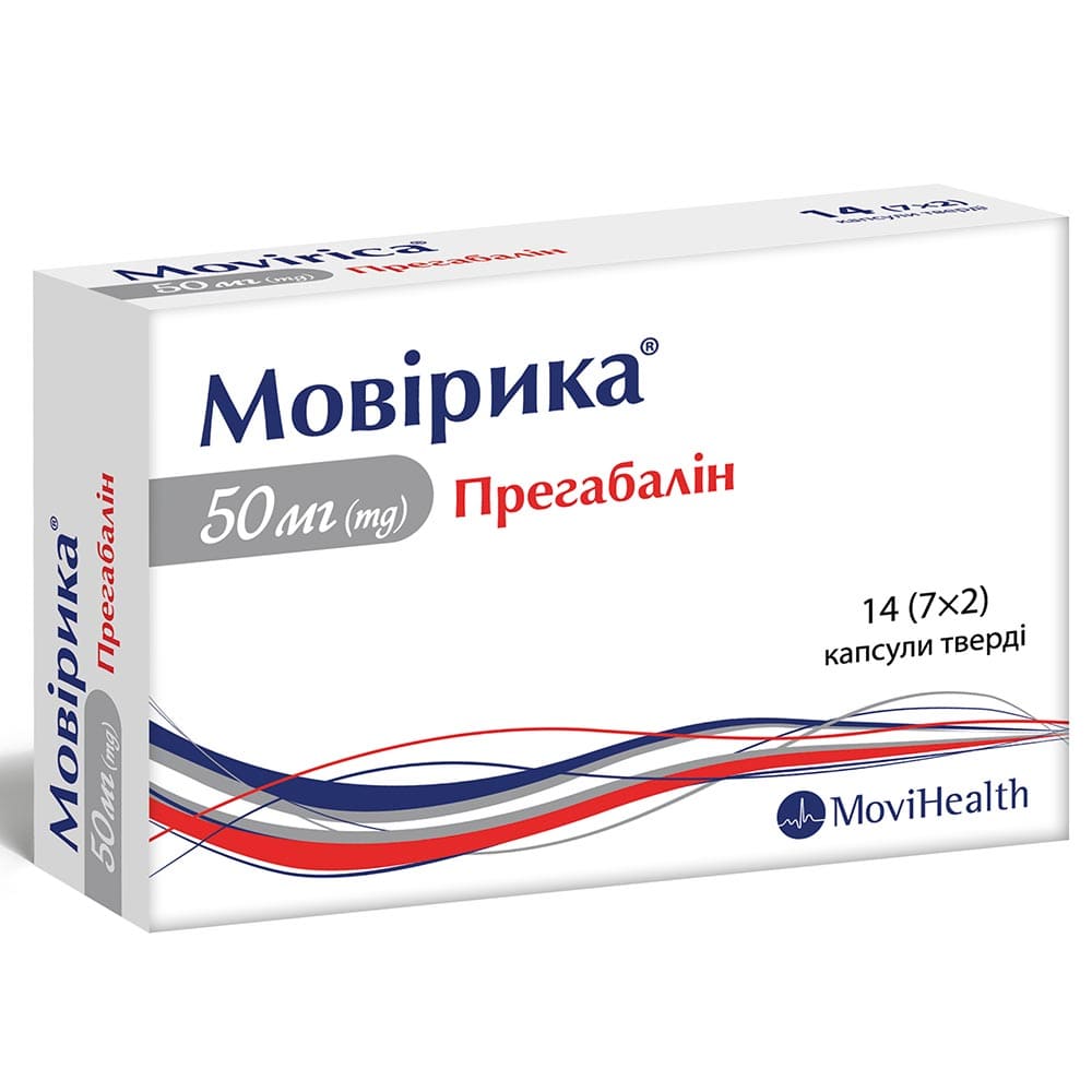 *Мовірика капс. 50мг №14
