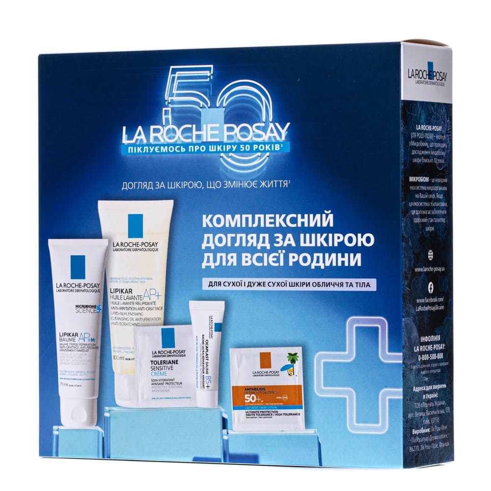 *БОМ La Roche-Posay Lipikar Сімейний 2025 Комплексний догляд за шкірою для всієї родини