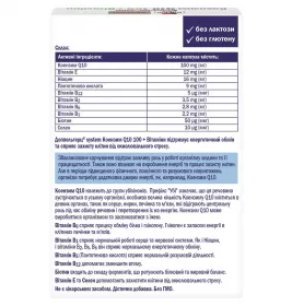 Доппельгерц System Коэнзим Q10 100 + Витамины капс. №30