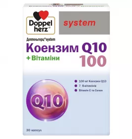 Доппельгерц System Коензим Q10 100 + Вітаміни капс. №30