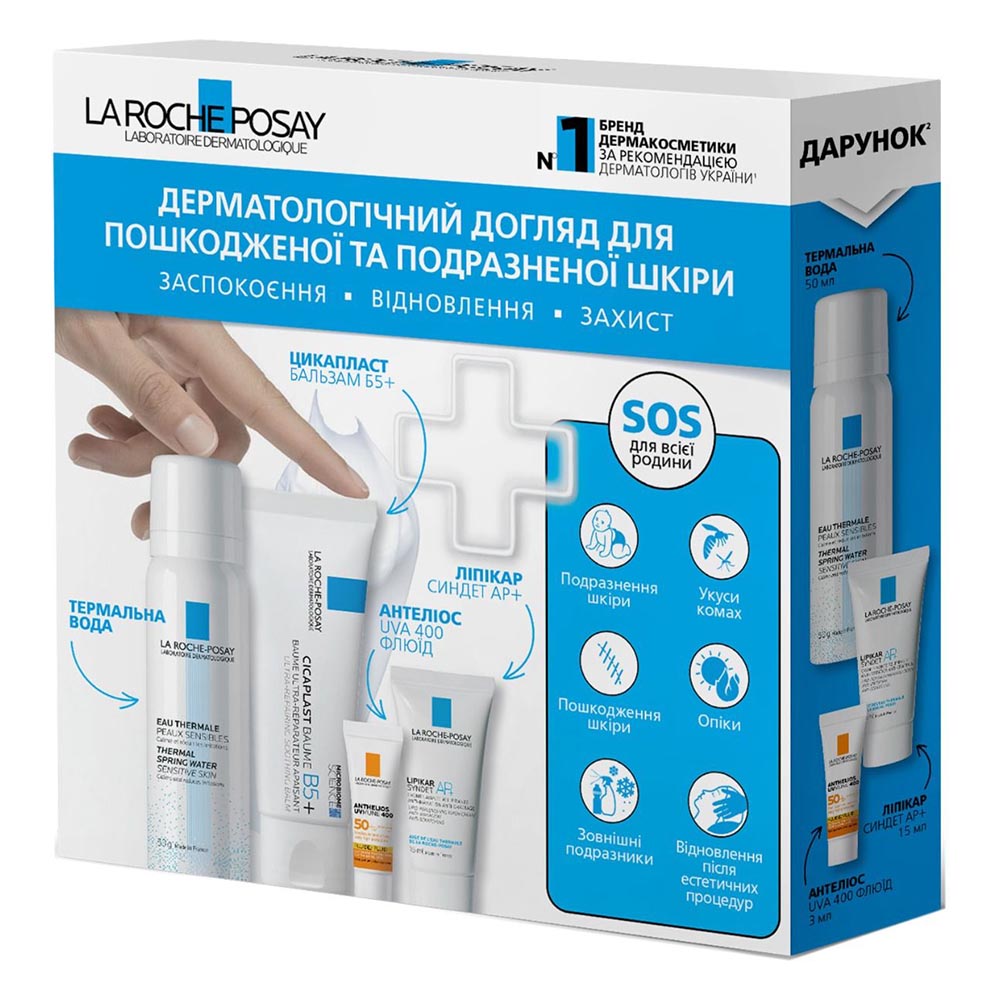 *Промонабор La Roche Posay Сос-кит для всей семьи 2025