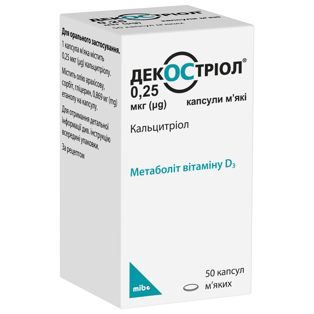 Декостріол капс. м'які 0,25мкг №50