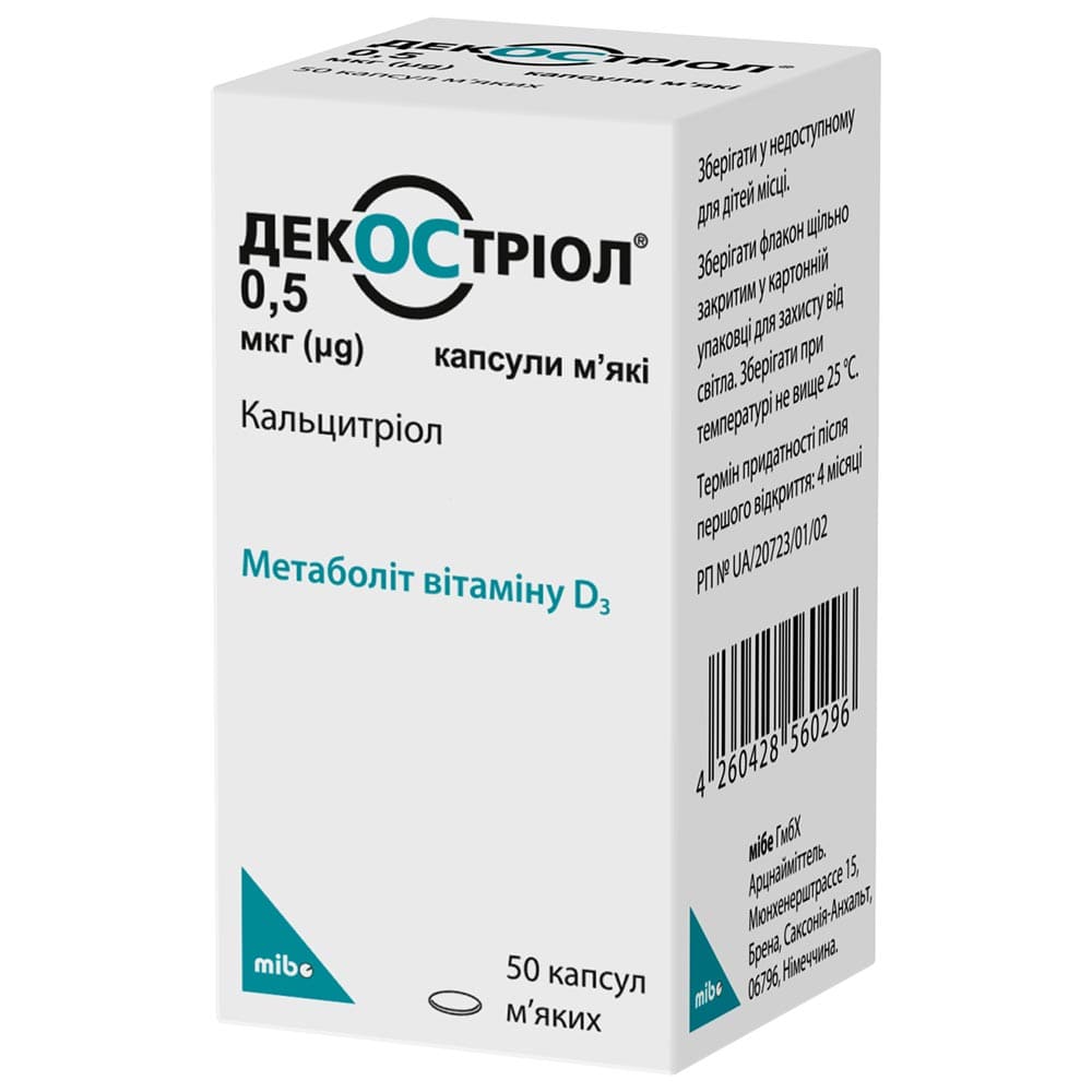 Декостриол капс. мягк. 0,5мкг №50