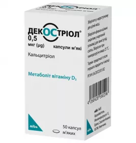 Декостриол капс. мягк. 0,5мкг №50