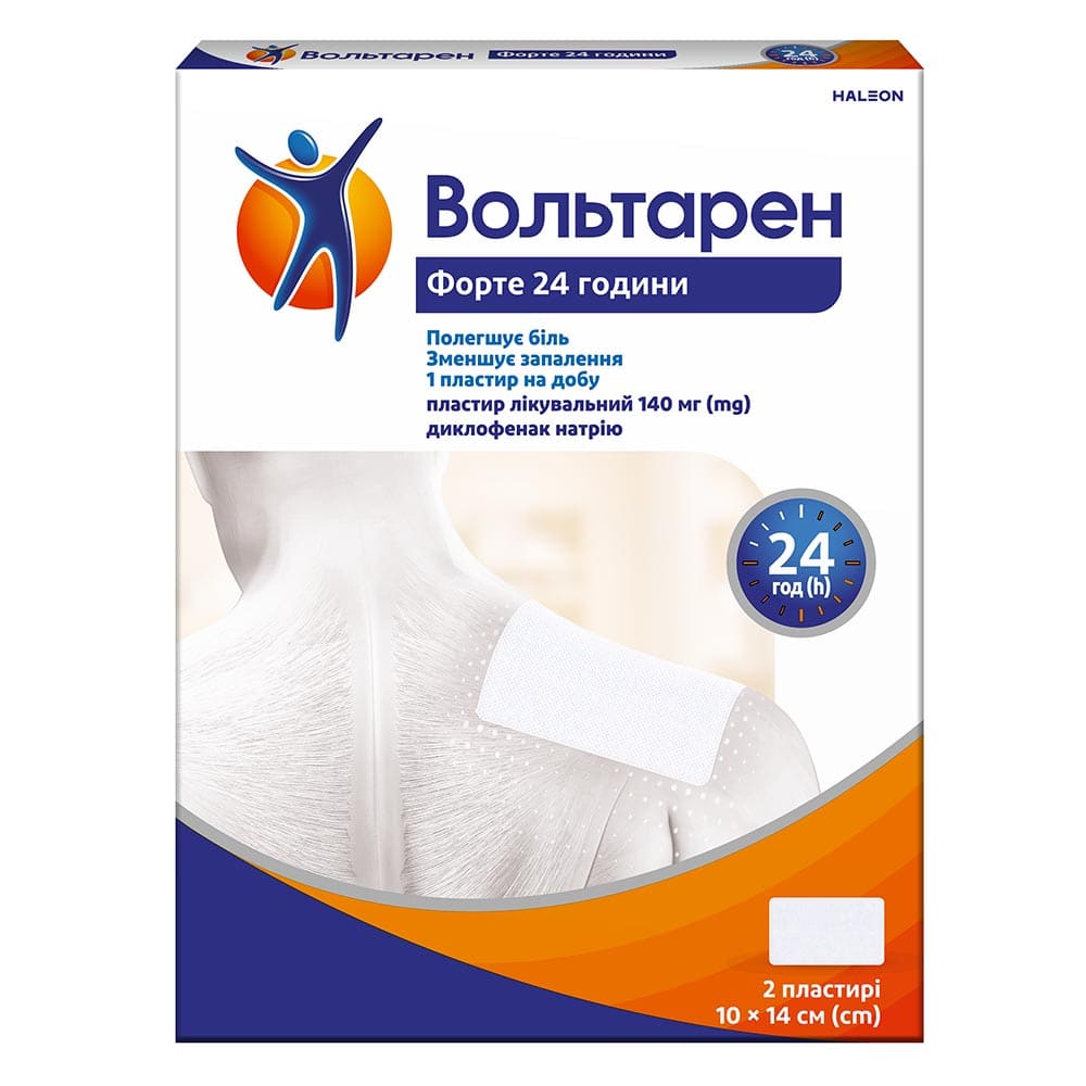 Вольтарен Форте 24 часа пластир 140мг №2