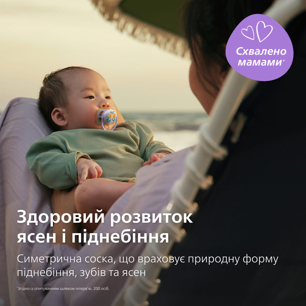Пустышка Avent 087/04 Ultra Air девочка 0-6 мес 2шт