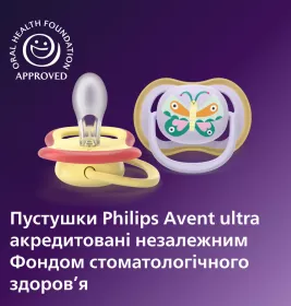 Пустышка Avent 087/04 Ultra Air девочка 0-6 мес 2шт