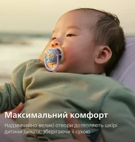 Пустушка Avent 087/04 Ultra Air дівчинка 0-6 міс 2шт