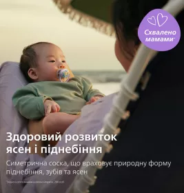 Пустушка Avent 087/04 Ultra Air дівчинка 0-6 міс 2шт