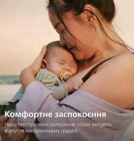 Пустушка Avent 087/04 Ultra Air дівчинка 0-6 міс 2шт