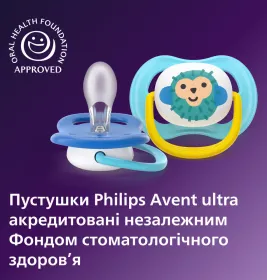 Пустушка Avent 080/26 Ultra Air хлопчик 6-18 міс 2шт