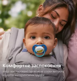 Пустушка Avent 080/26 Ultra Air хлопчик 6-18 міс 2шт