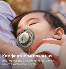 Пустышка Avent 376/31 Ultra Air ночная нейтр дизайн 6-18 мес 2шт